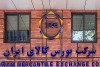 “فملی”، “فولاد” و “کگل” در جمع برترین‌ های هفته بورس کالا